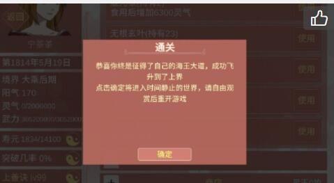 某某宗女修修炼手札孟德尔的豌豆实验室图片
