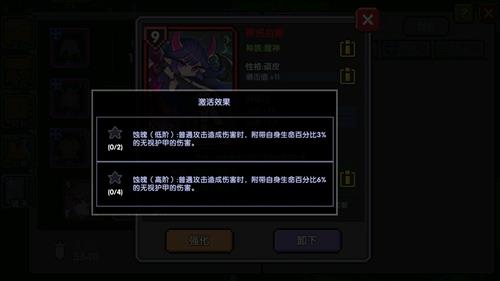 我的勇者魂卡激活效果一览