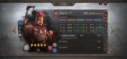 三国志战略版徐晃