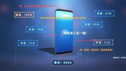 手机帝国高利润手机怎么研发（手机帝国研发手机攻略）