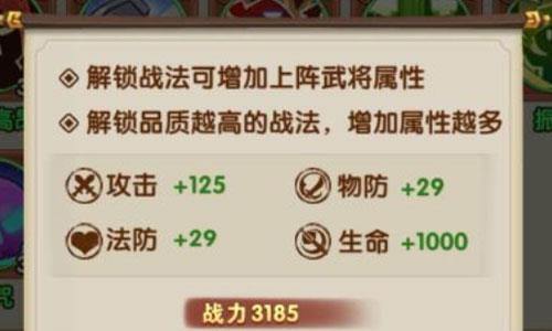 全民主公2战法怎么搭配（全民大主公1阵容搭配平民）