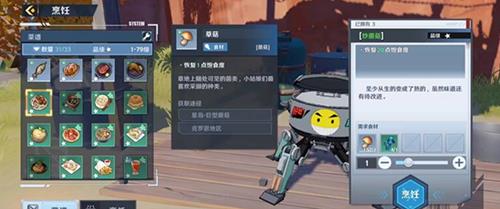 幻塔炒蘑菇怎么制作（塔菜炒蘑菇）