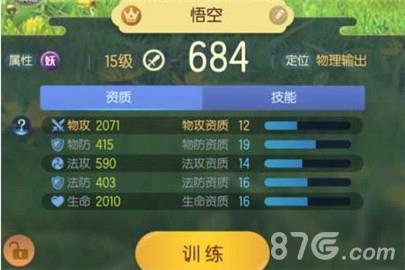 一起来捉妖高战力妖灵有哪些 一起来捉妖总战力和什么有关