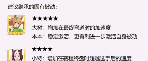 赛马娘皇帝怎么培养（赛马娘怎么培养a）
