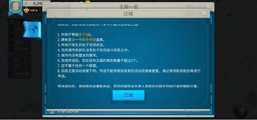 万国觉醒新手迁城怎么用（万国觉醒新手迁城多少级之前能用?）