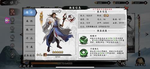 新射雕群侠传之铁血丹心欧阳锋怎么玩 新射雕群侠传之铁血丹心欧阳锋武学