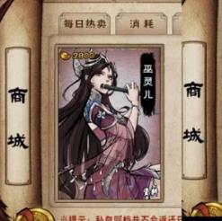 烟雨江湖巫灵儿怎么样 烟雨江湖巫灵儿怎么样新伙伴实力分析