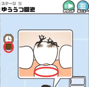 神回避3第5关怎么过（神回避3第19关怎么过）