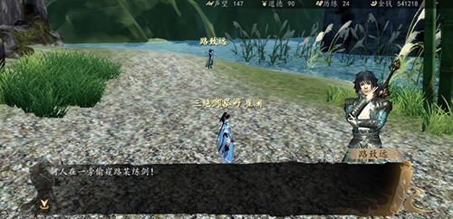 下一站江湖杭州支线任务大全 下一站江湖陵城支线任务