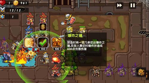 塔防之光7-4精英攻略图14