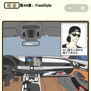 再见吧渣男第173关怎么过 再见吧渣男1一128关全部答案