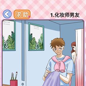 你有问题第1关怎么过（和一个精神有问题的人怎么过啊）