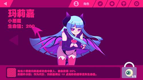 喵斯快跑小恶魔玛莉嘉怎么样