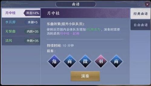 天涯明月刀手游龙吟水上怎么获得（天涯明月刀手游龙吟水上曲谱）