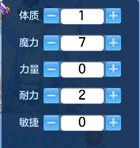神武4手游方寸加点5