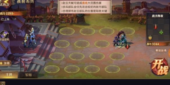 少年三国志零演武场范围篇怎么过（少年三国志零攻略演武场）