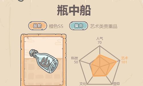最强蜗牛瓶中船怎么获得 最强蜗牛第五艘橙色船的获得方式