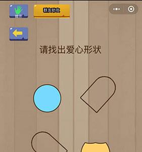 微信脑力大乱斗第16关1