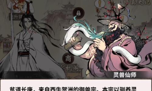 一念逍遥属性面板怎么选