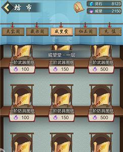 玄元剑仙图片3