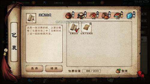 烟雨江湖苍狼门派日常任务介绍 烟雨江湖苍狼门派贡献商店