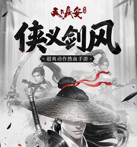 天下长安礼包怎么领取