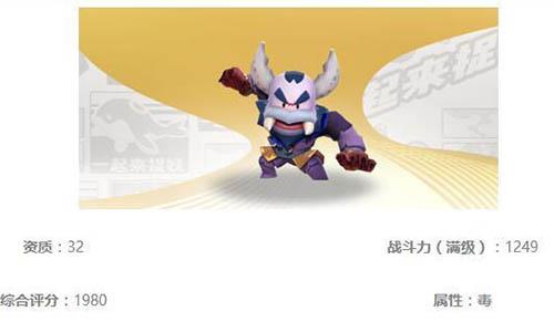 一起来捉妖蝎子精图片