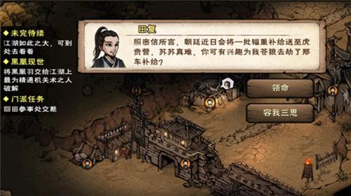 烟雨江湖羽林枪术怎么完成（烟雨江湖羽林枪术前置）