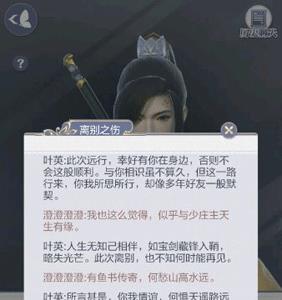 云裳羽衣叶英离别之伤