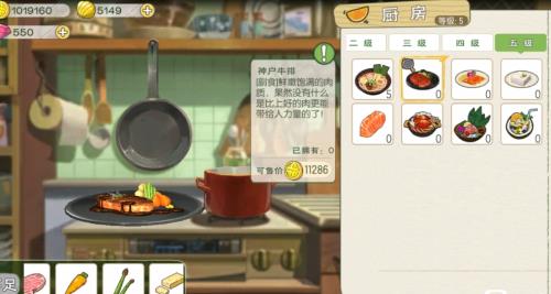 小森生活制作哪些料理比较挣钱（小森生活料理图鉴）