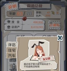 一亿小目标兔女郎怎么解锁