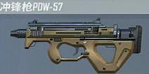 PDW-57