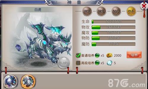 无限连击神兽培养