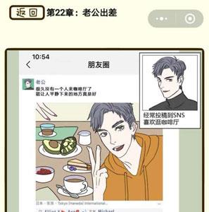再见吧渣男第88关