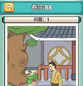 神探小秀才第八十八关怎么过（神探小秀才第十四关）
