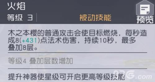 永远的7日之都小樱2