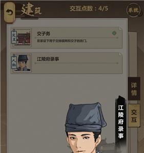模拟江湖江陵府怎么去（模拟江湖江陵买地）