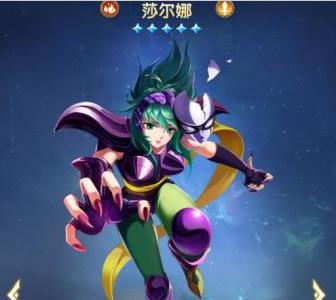圣斗士星矢正义传说莎尔娜怎么样