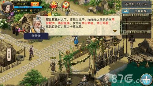 濡沫江湖杨大在哪（濡沫江湖杨大借钱）