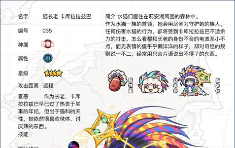 牧羊人之心卡库拉拉兹巴怎么样（牧羊人之心阿黛拉怎么样）