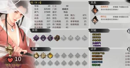 我的侠客好感积分怎么获得