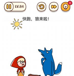 烧脑大师第84关怎么过（烧脑大作战）