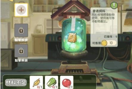 小森生活青蔬饲料怎么做（小森生活猫饲料）