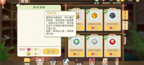 小森生活赤色羽毛怎么获得（小森生活礼物怎么获得）