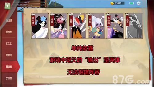 闹闹天宫全输出阵容怎么搭配（闹闹天宫怎么玩）