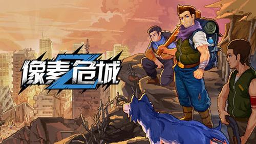 像素危城金币怎么获得 像素危城金币激活码