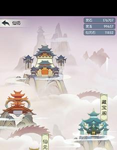 无极仙途游戏截图