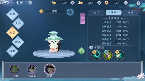 新笑傲江湖手游刺猬怎么样 新笑傲江湖手游怎么样好玩吗