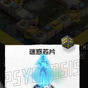 使命召唤手游大富翁芯片种类介绍1