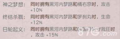 天下第一剑客传黑河内梦路2